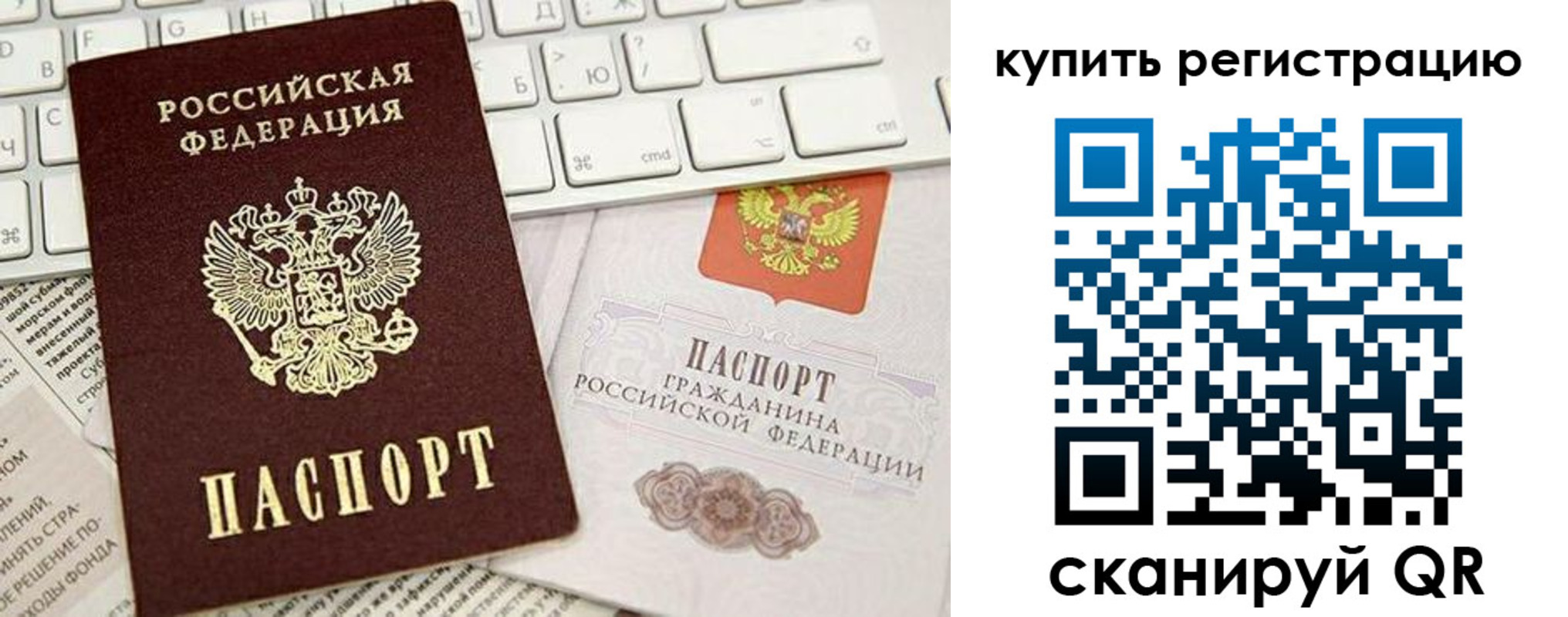 прописка регистрация в Урени