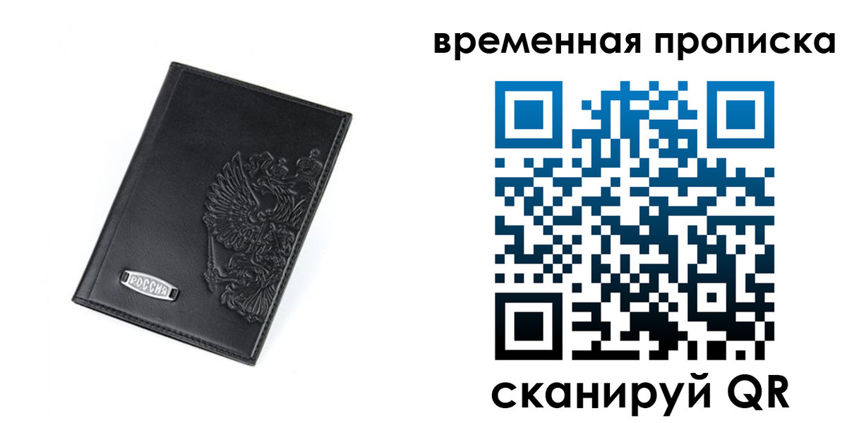 временная регистрация адрес в Урени