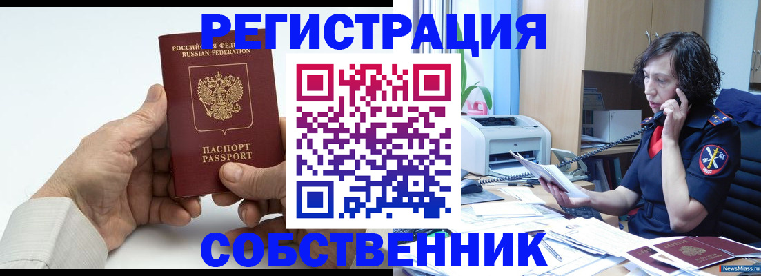 прописка 2025 в Урени