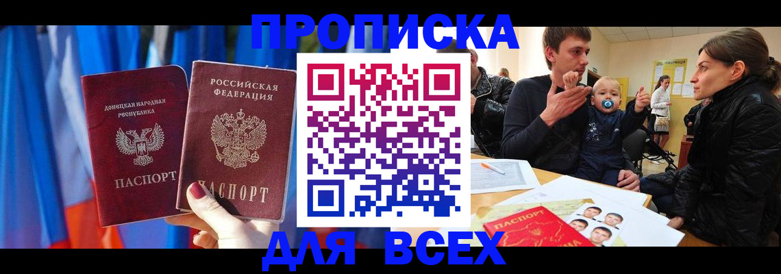 временная регистрация в квартире в Урени