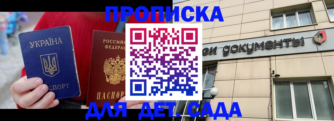 прописка штамп в Урени