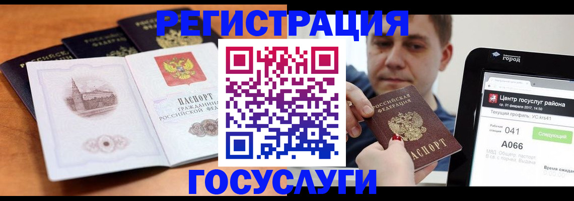 временная регистрация в Урени