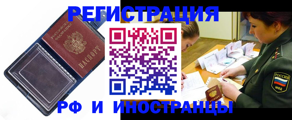 временная регистрация в Урени