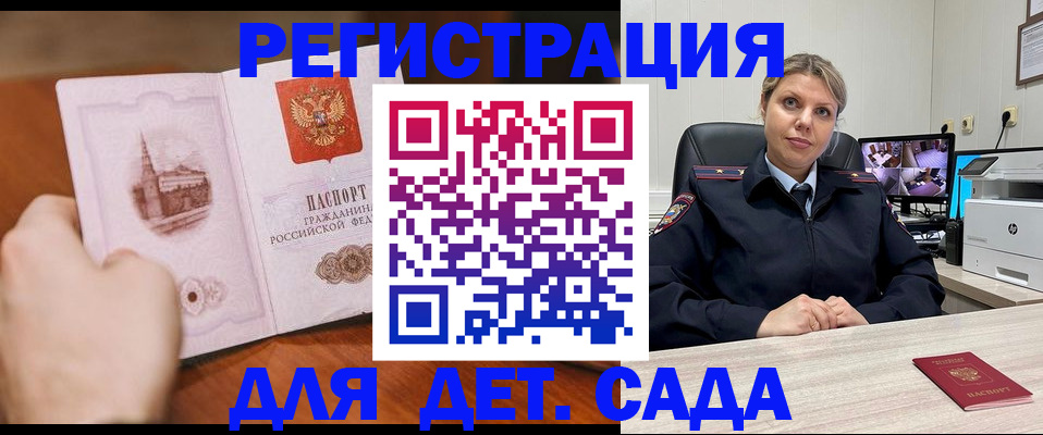 временная прописка в Урени