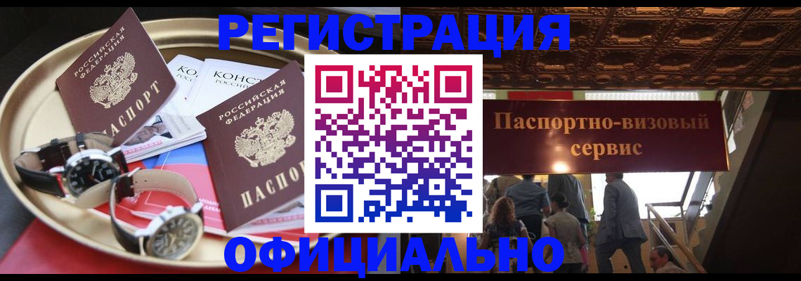 временная регистрация адрес в Урени