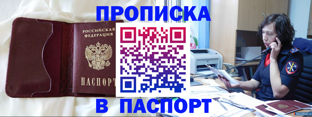 миграционный учет в Урени